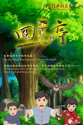 胡桃被c