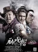 古惑仔6粤语版免费观看完整版