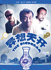 伊人色在线