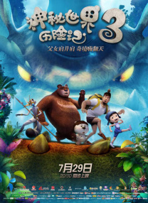 国产一区二区三区免费看