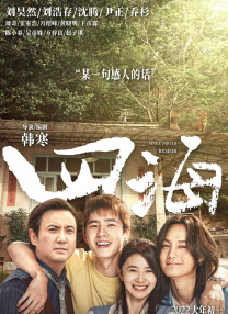 成人福利片